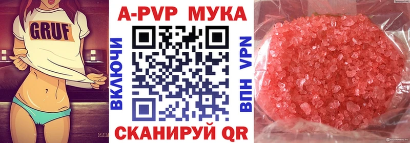 Alpha PVP крисы CK  MEGA зеркало  Борзя 