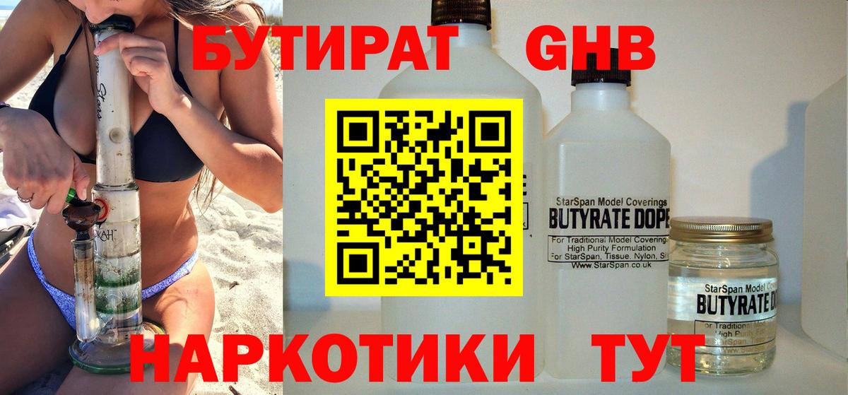 Борзя  Бутират оксана  Бутират  Вход с VPN 