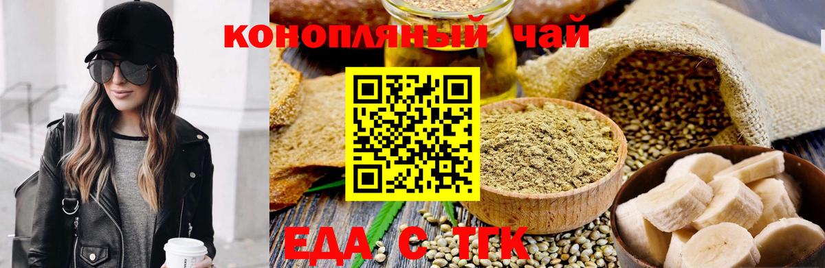 Печенье с ТГК марихуана  Вход с VPN  Борзя 