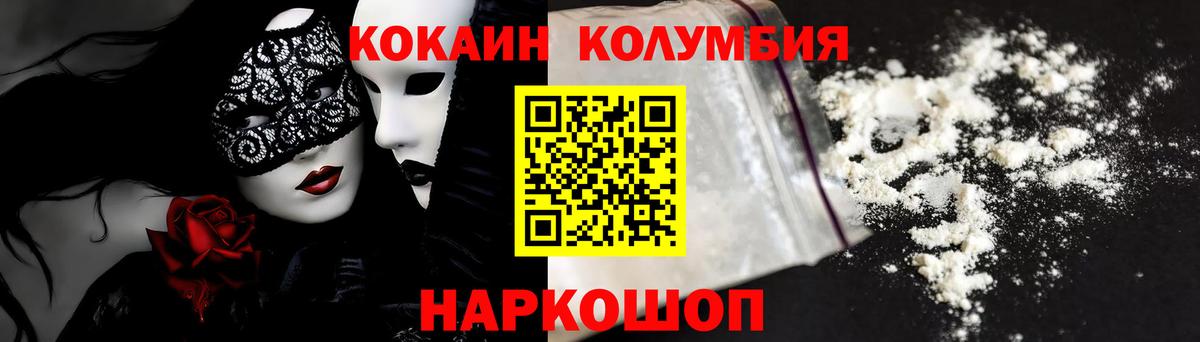 Кокаин  КОКАИН Перу  Вход с VPN  Cocaine Fish Scale  Борзя 