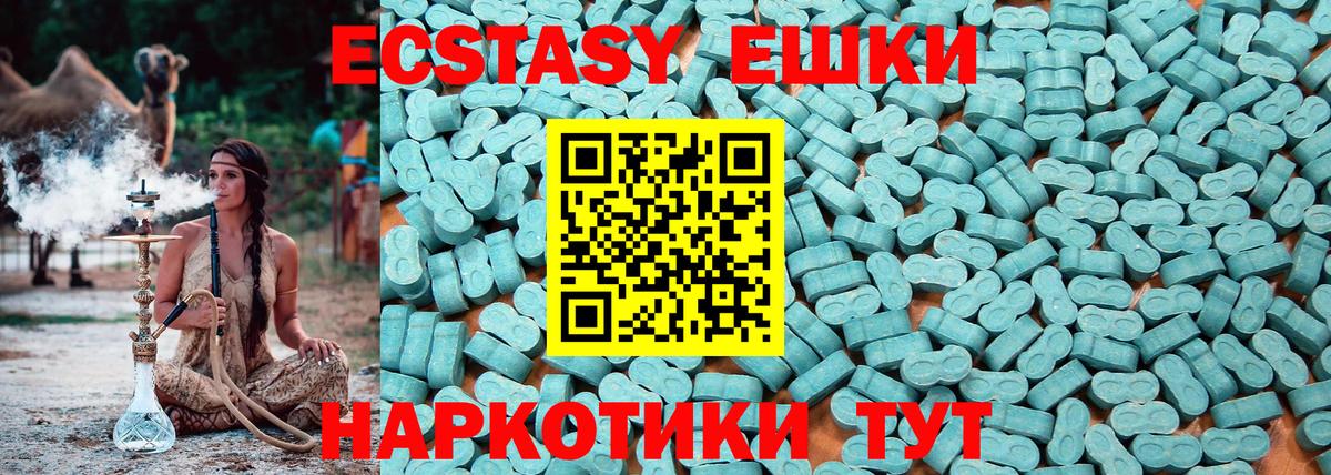 Ecstasy  Ecstasy 280мг  Вход с VPN  Борзя 