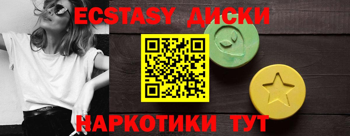 ЭКСТАЗИ 280 MDMA Борзя