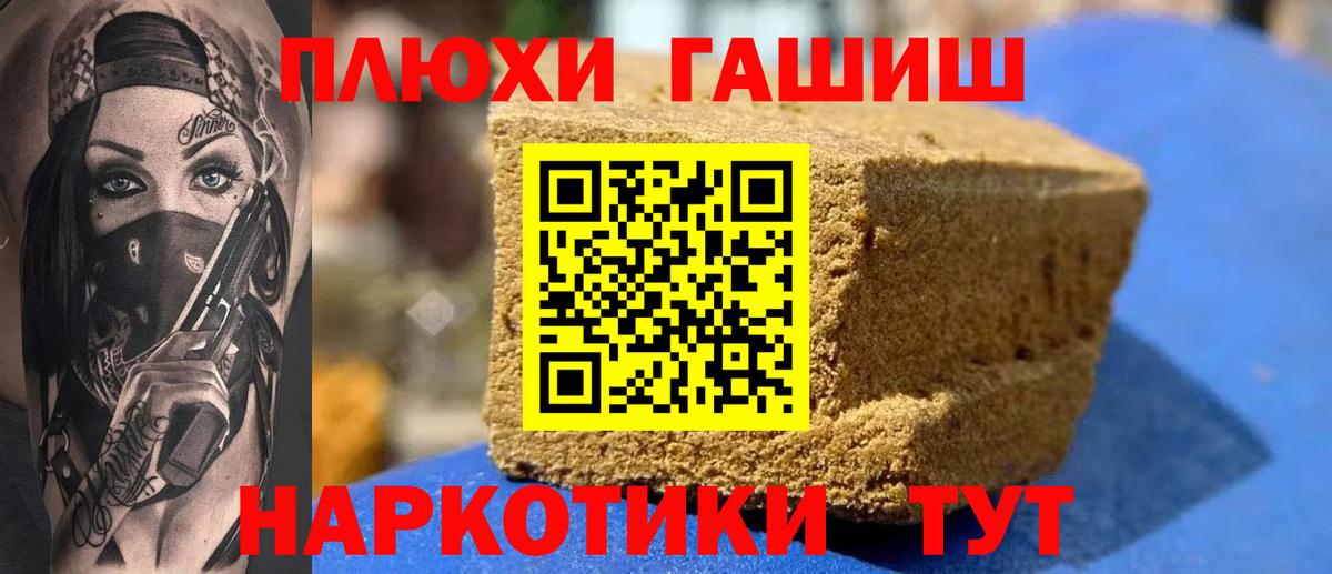 Борзя  ГАШ хэш  Гашиш Ice-O-Lator  Вход с VPN 