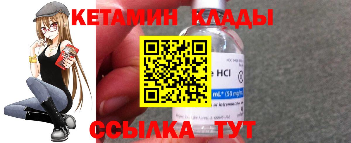 Кетамин ketamine Борзя