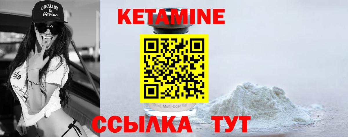 Кетамин ketamine  Кетамин ketamine  Борзя  Вход с VPN 