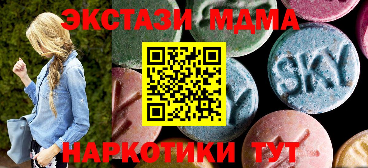 MDMA молли Борзя