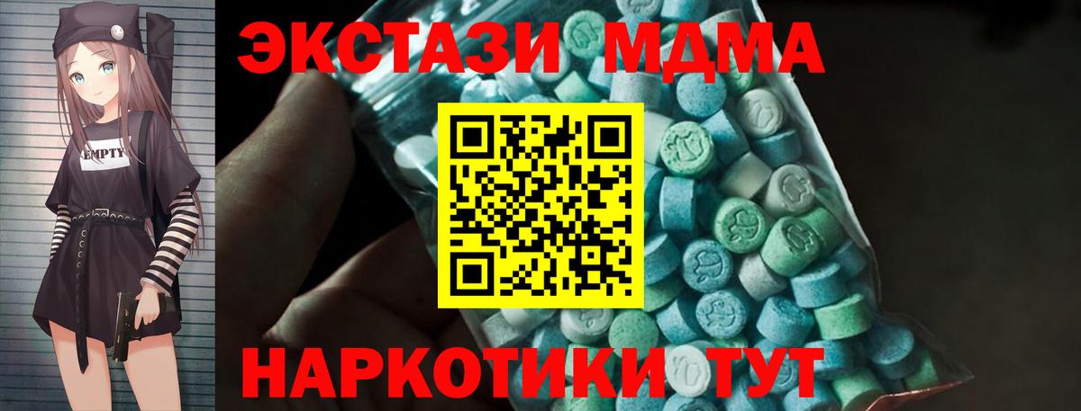 Борзя  MDMA VHQ  Вход с VPN 