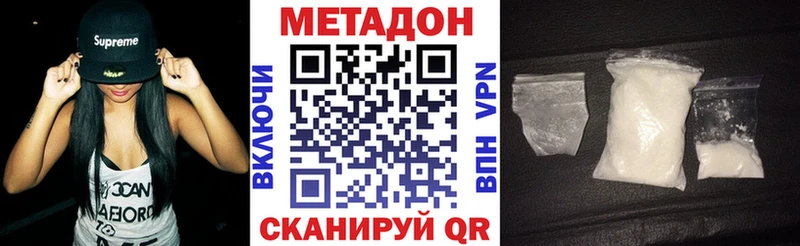 Метадон мёд Борзя