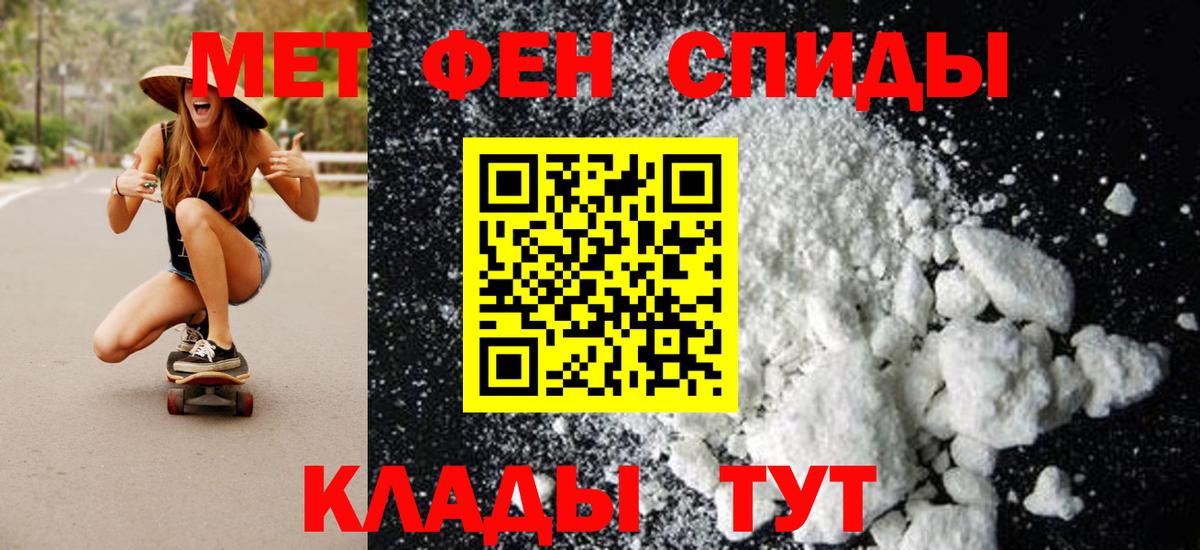МЕТАМФЕТАМИН кристалл Борзя