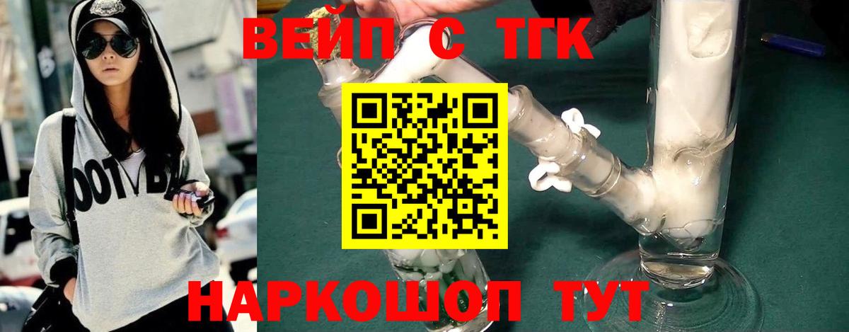 Дистиллят ТГК вейп с тгк Борзя