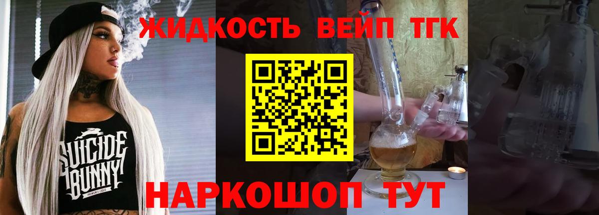 Борзя  закладки  Вход с VPN  ТГК концентрат 